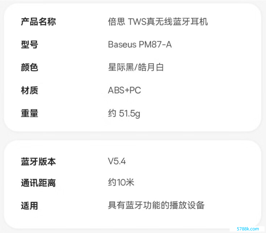 京东倍念念 M2s Pro 真无线蓝牙耳机279 元直达运动